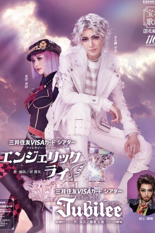 Angelic Lie / Jubilee movie poster