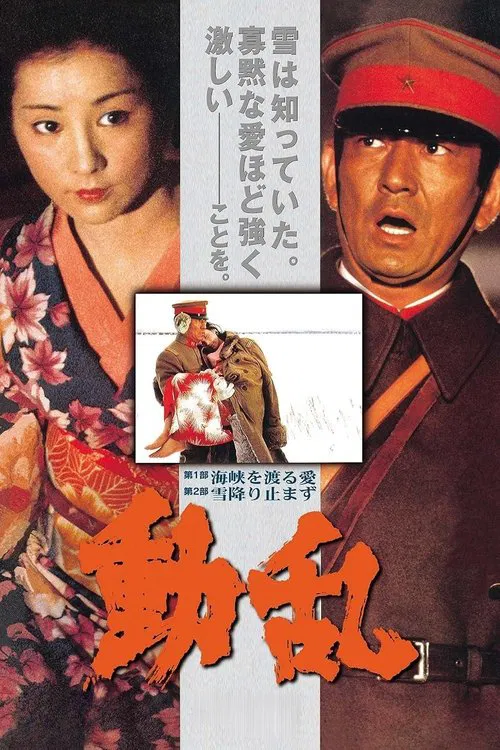 The Revolt movie poster