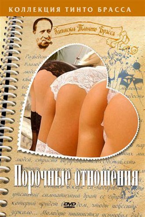 Unchaste Relationships movie poster