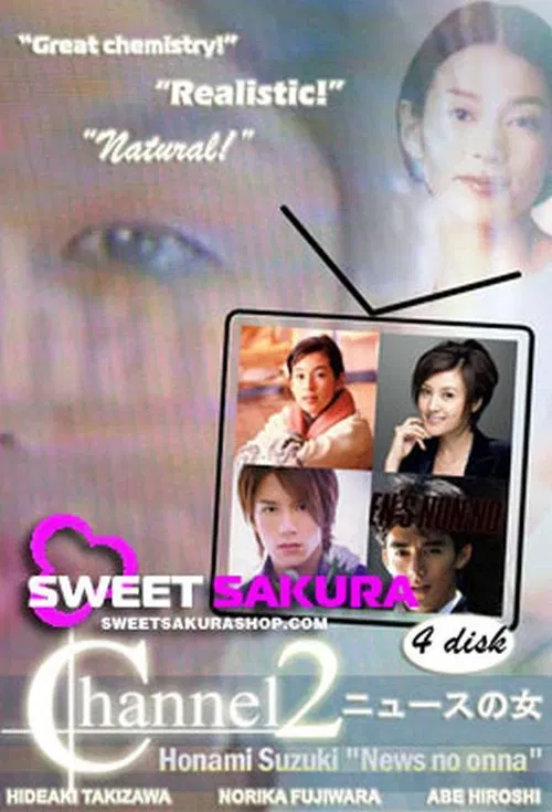 News no Onna tv show poster