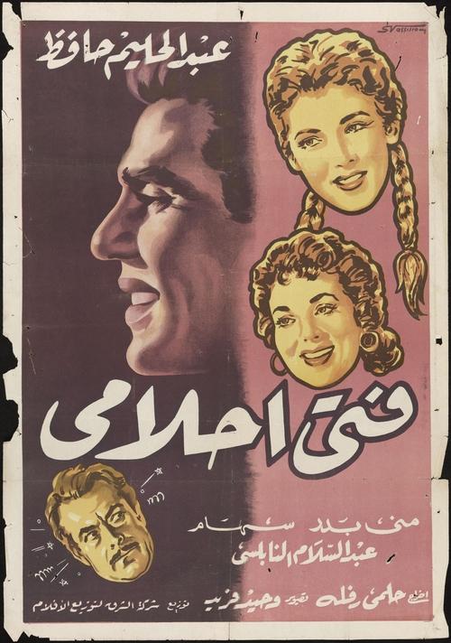 The Man of My Dreams movie poster