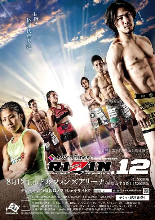 RIZIN 12 movie poster