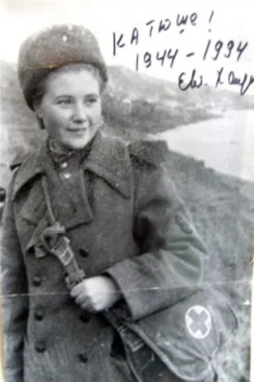 Katyusha movie poster