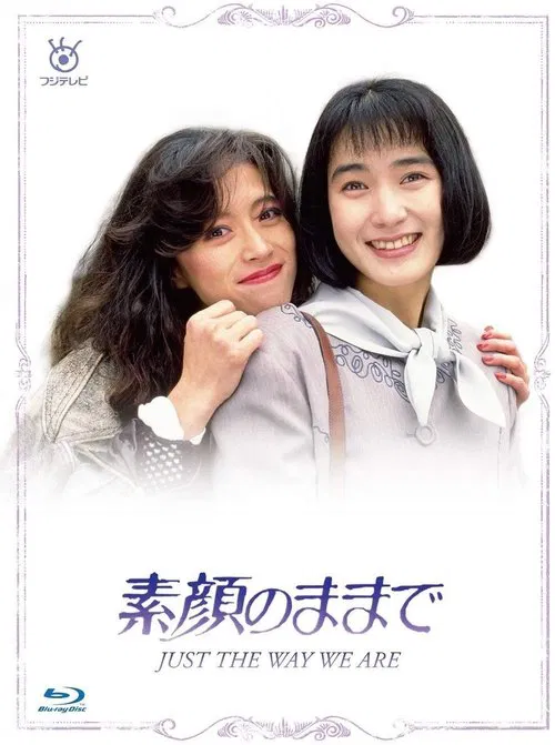 Just the Way We Are tv show poster