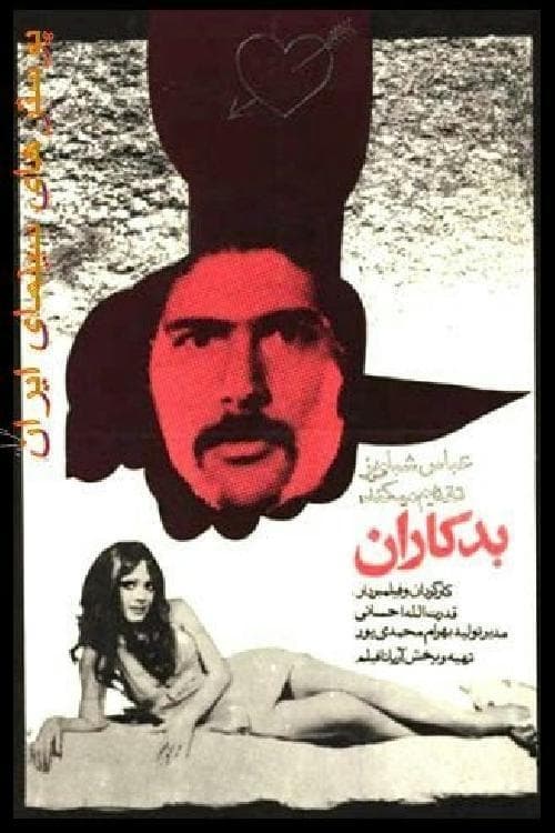 Evildoers movie poster