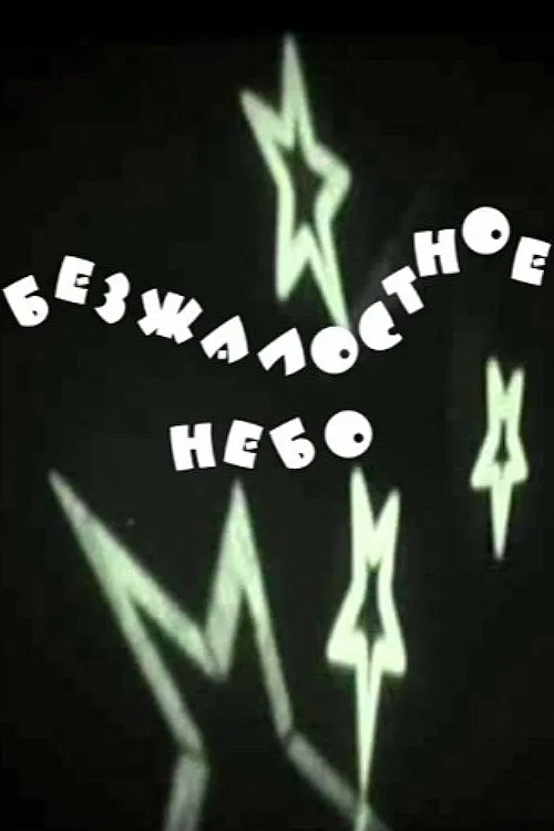 The Merciless Sky movie poster