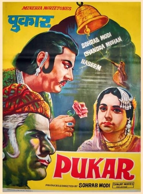 Pukar movie poster