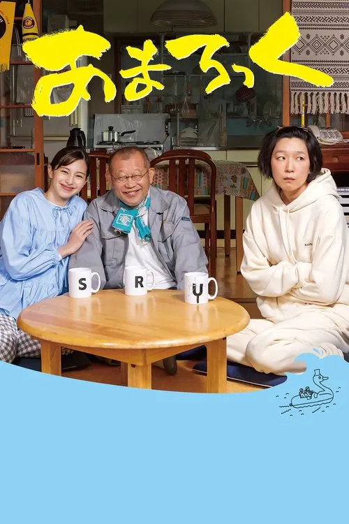 Amalock movie poster