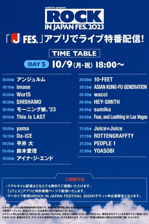 ROCK IN JAPAN FESTIVAL 2023 movie poster