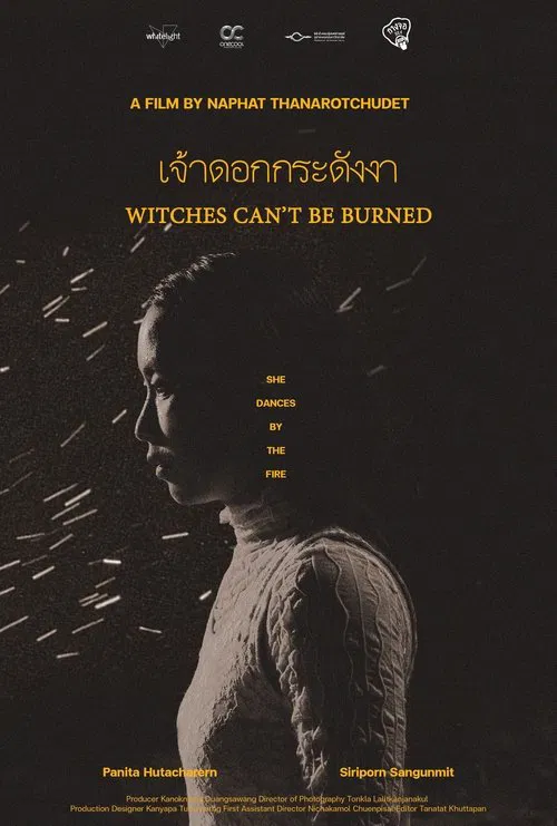 เจ้าดอกกระดังงา movie poster