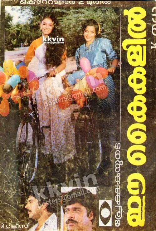 Ee Kaikalil movie poster