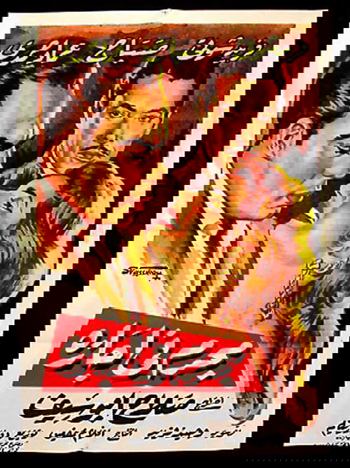 A criminal on leave movie poster