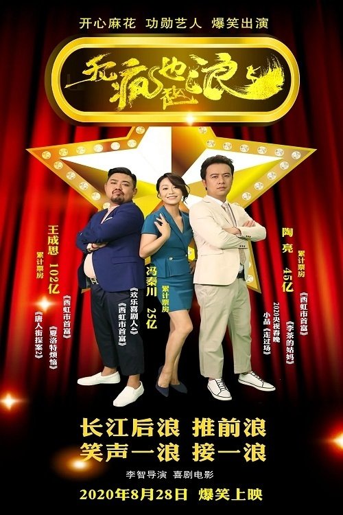 Because of Love movie poster