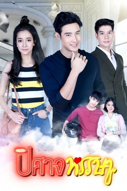 Pisard Hansa tv show poster