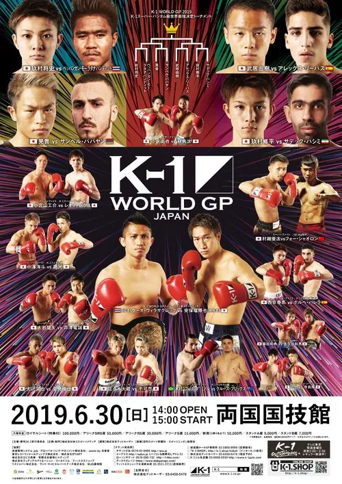 K-1 WORLD GP 2019: Super Bantamweight World Tournament movie poster
