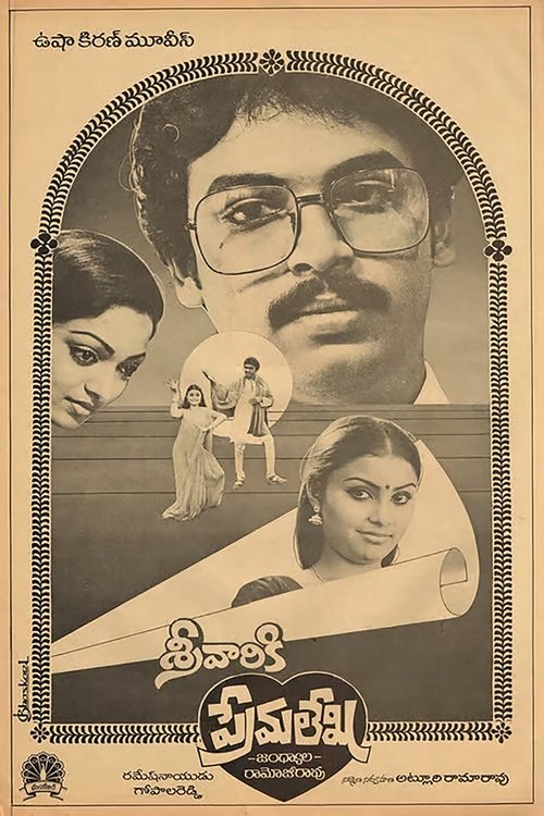 Srivariki Premalekha movie poster
