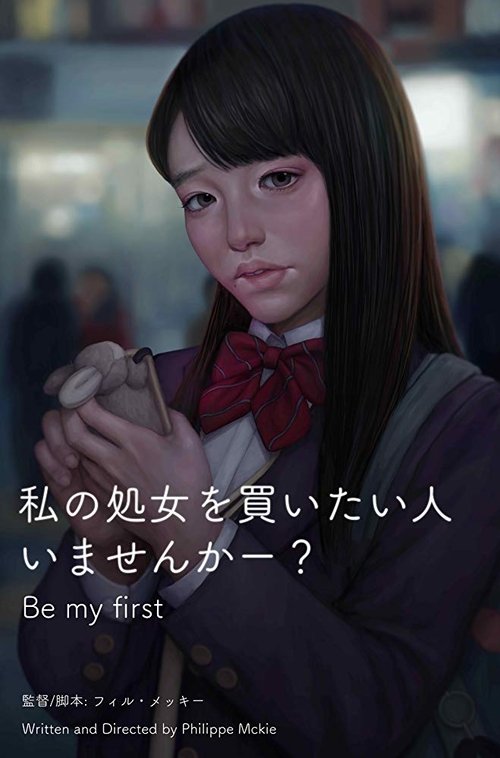 Poster do filme Be My First