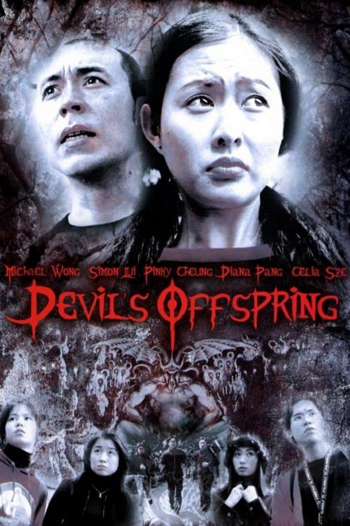 X Imp movie poster