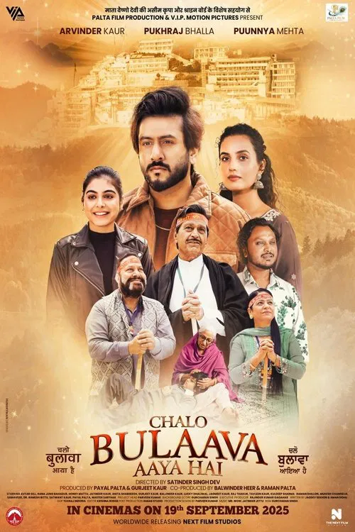 Chalo Bulaava Aaya Hai movie poster