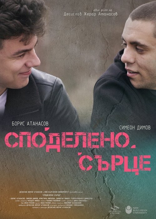 Mutual Heart movie poster