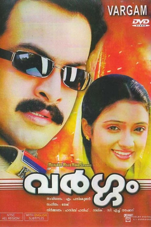 Poster do filme Vargam