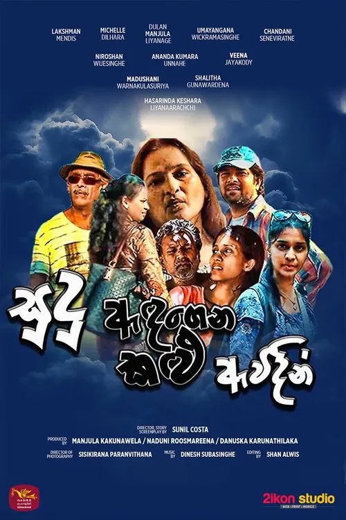 Sudu Adagena Kalu Awidin tv show poster