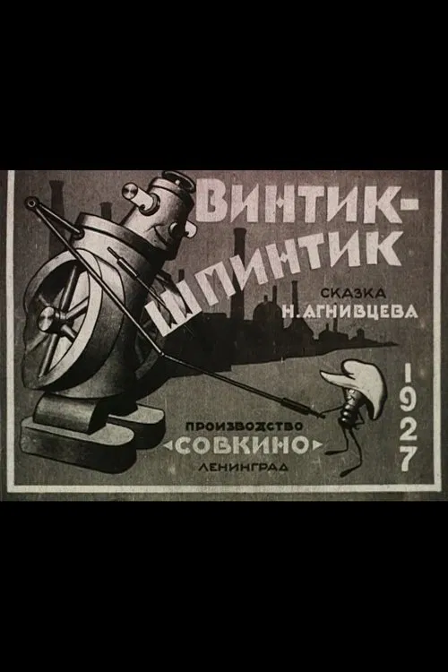 The Little Screw movie poster