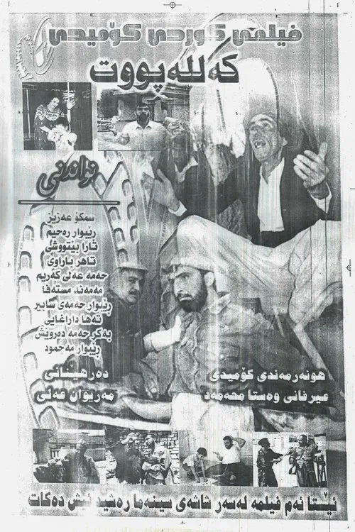 Dull-Head movie poster