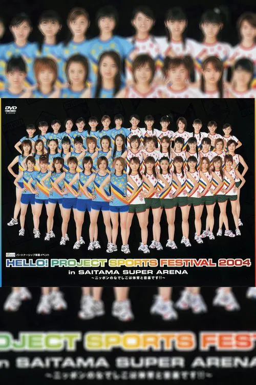 Hello! Project Sports Festival 2004 movie poster