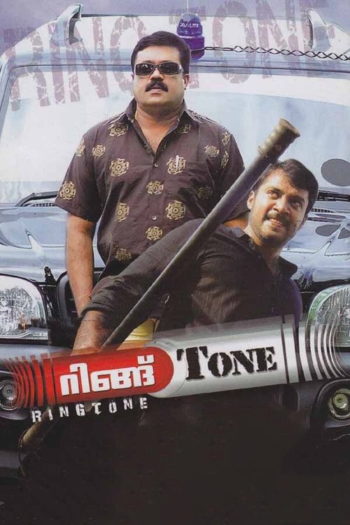 Ring Tone movie poster
