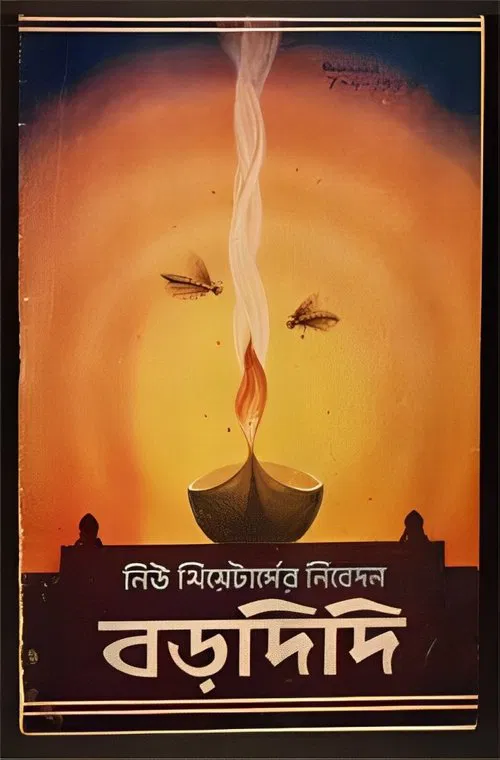 Baradidi movie poster
