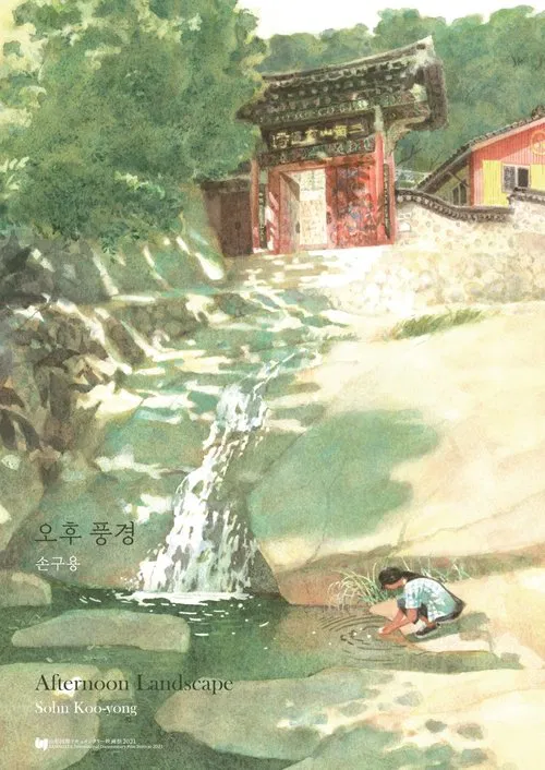 Poster do filme Afternoon Landscape