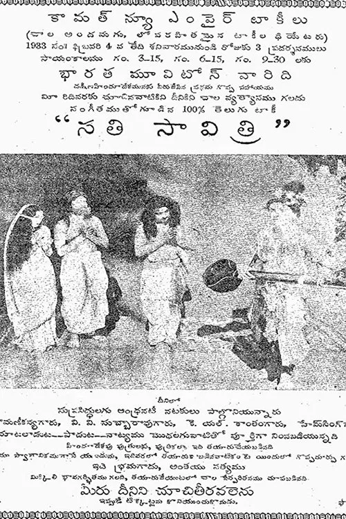 Poster do filme Savitri