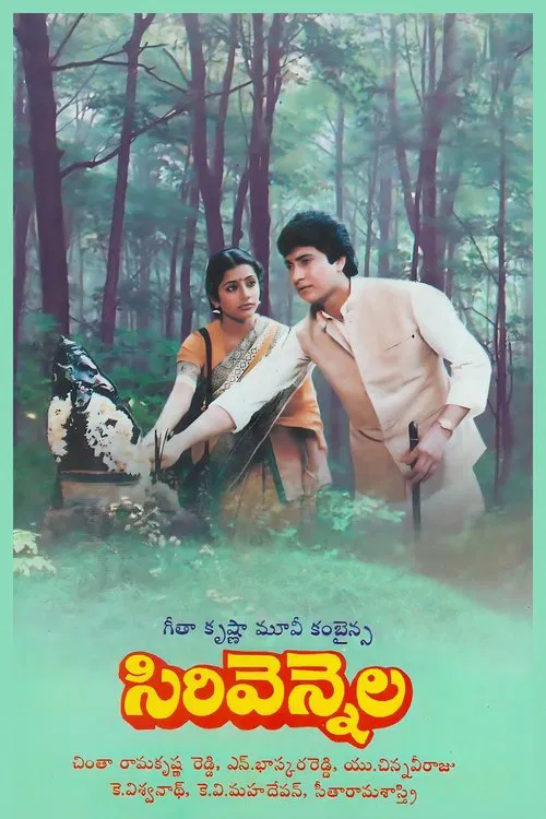Sirivennela movie poster