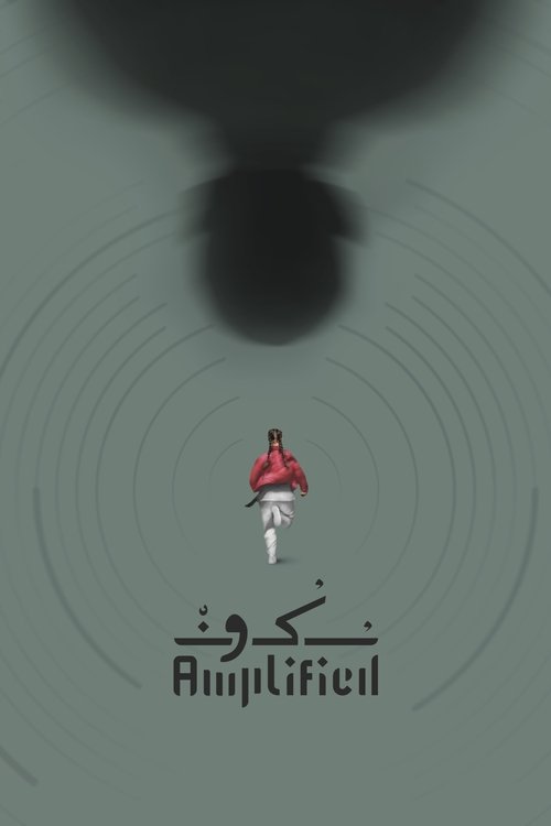 Amplified movie poster