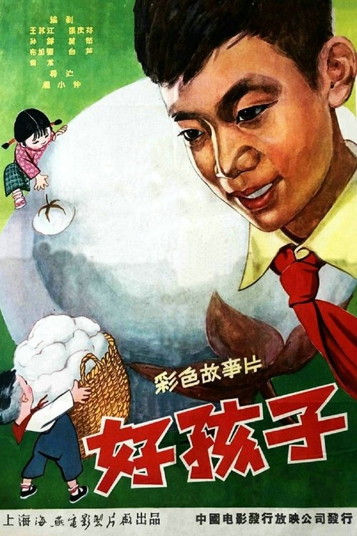 A Good Child movie poster