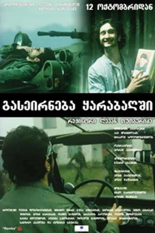 A Trip to Karabakh movie poster