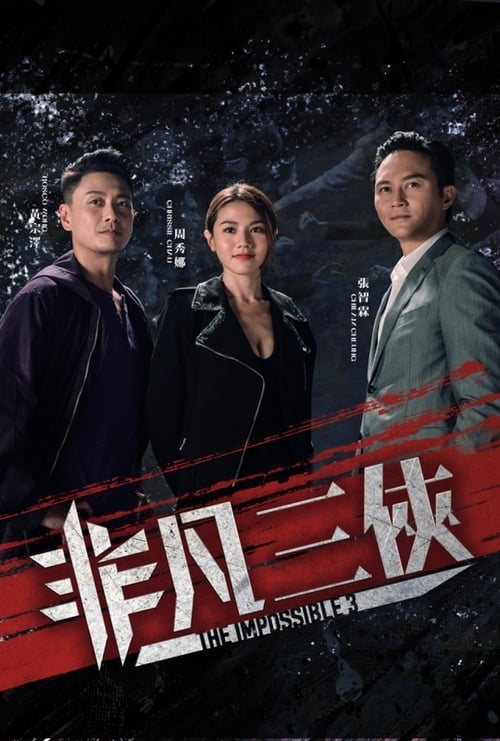 The Impossible 3 tv show poster