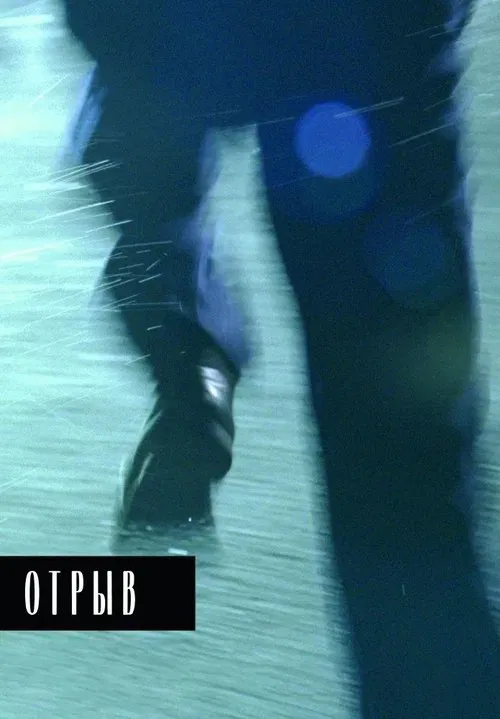 Soaring movie poster