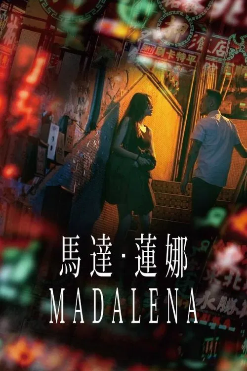 Madalena movie poster