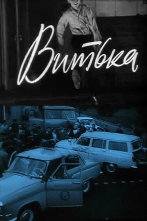 Vitka movie poster