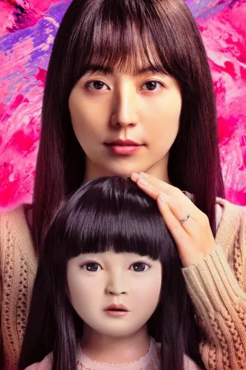 Dollhouse movie poster