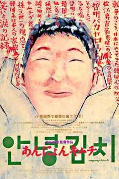 Annyong Kimchi movie poster