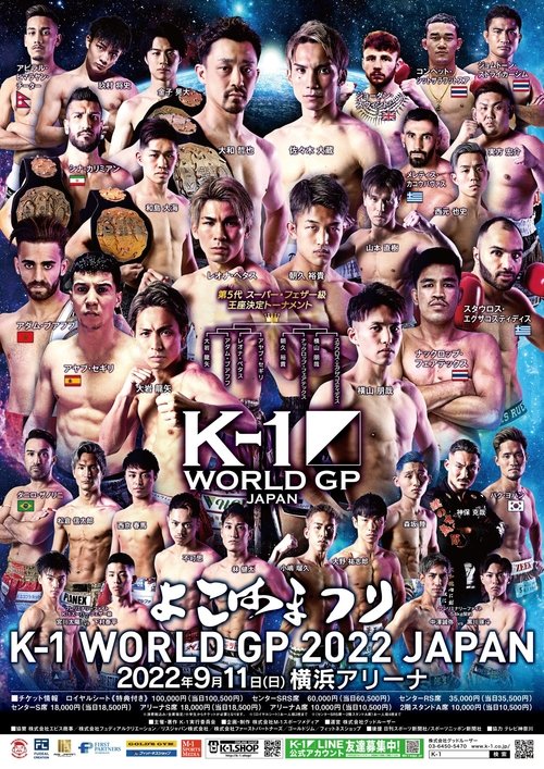 K-1 WORLD GP 2022: Yokohama Festival movie poster