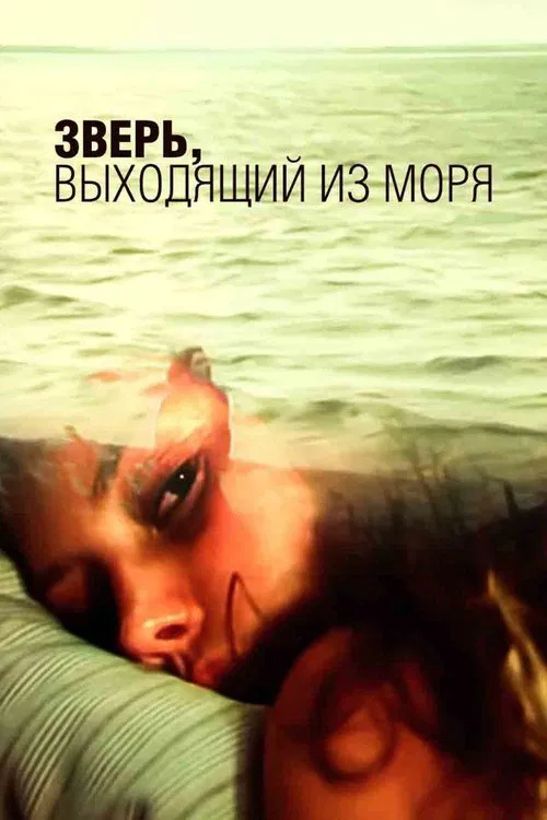 The Beast Rising from the Sea movie poster