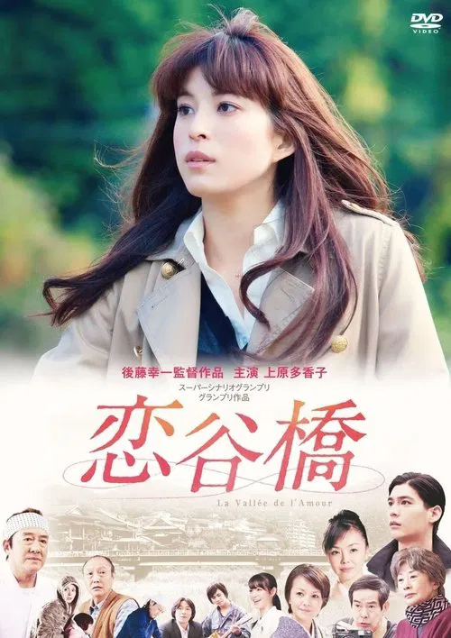 Valley of Dreams movie poster