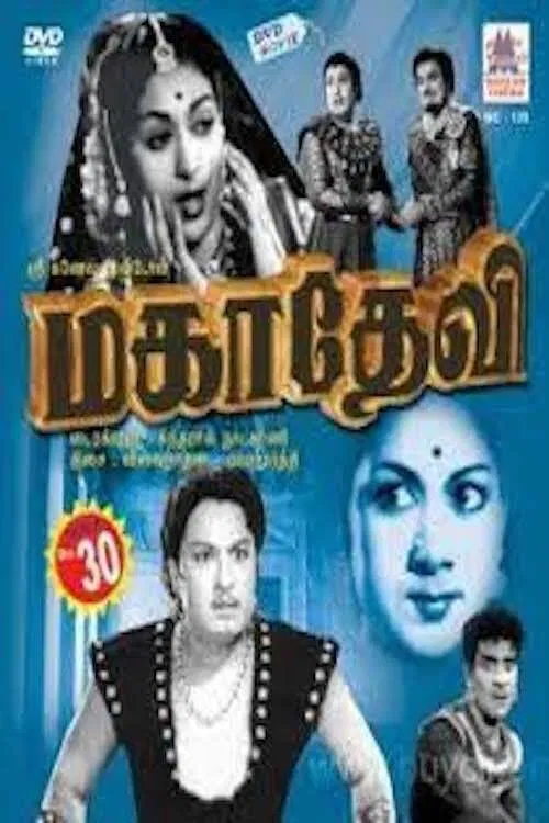 Mahadhevi movie poster