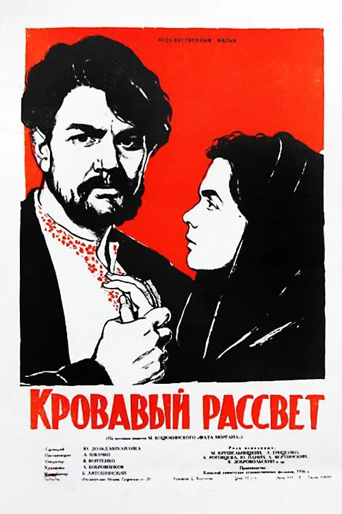 Bloody Dawn movie poster