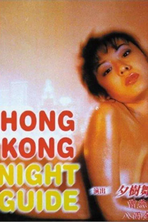 Hong Kong Night Guide movie poster