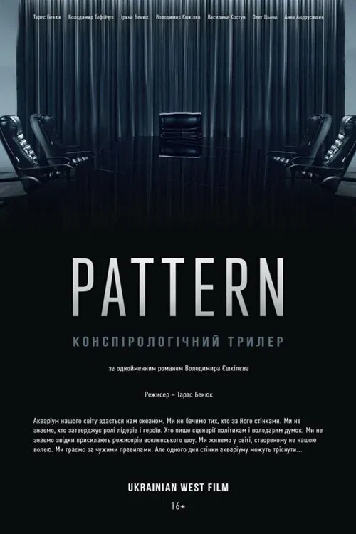 Pattern movie poster